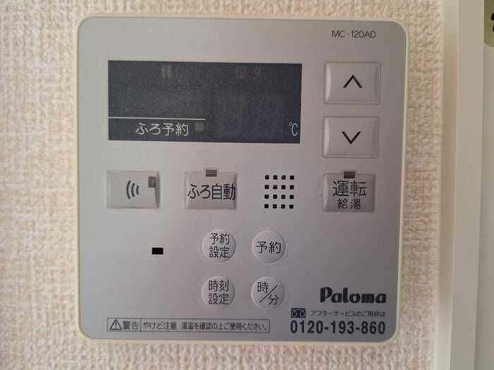 セジュールリモンの設備