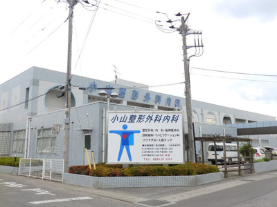  | グレース ラパン | 小山整形外科内科