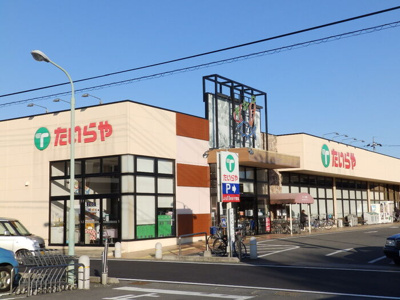  | グレース ラパン | スーパーたいらや