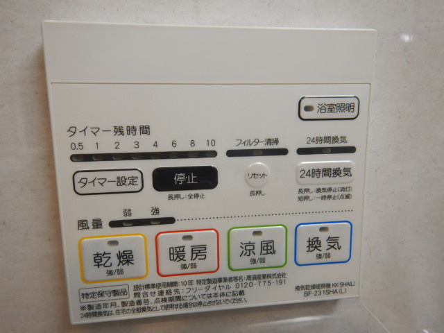 サングレイスの設備