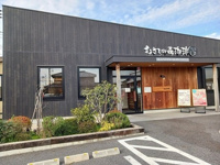 むさしの森珈琲 北本店まで800m