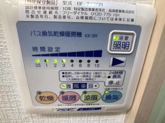 エルスタンザ浦和常盤の設備|別部屋参考写真となります
