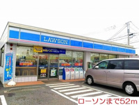 ローソンまで52m