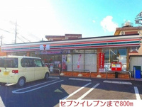 セブンイレブンまで800m