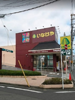 いなげや福生銀座店まで1100m