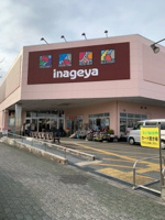 いなげやあきる野雨間店まで650m