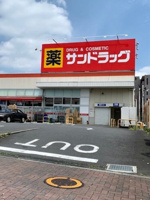 サンドラッグあきる野店まで1000m