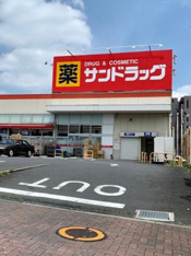 サンドラッグあきる野店まで1000m