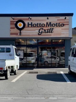 ほっともっと日の出店まで450m
