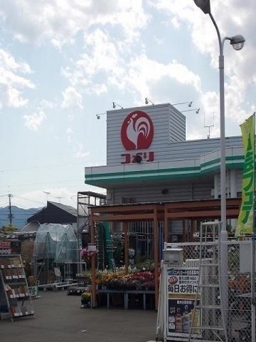 コメリあきる野伊奈店まで950m