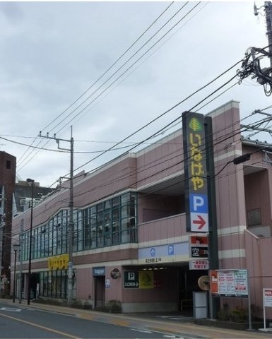 いなげやまで483m