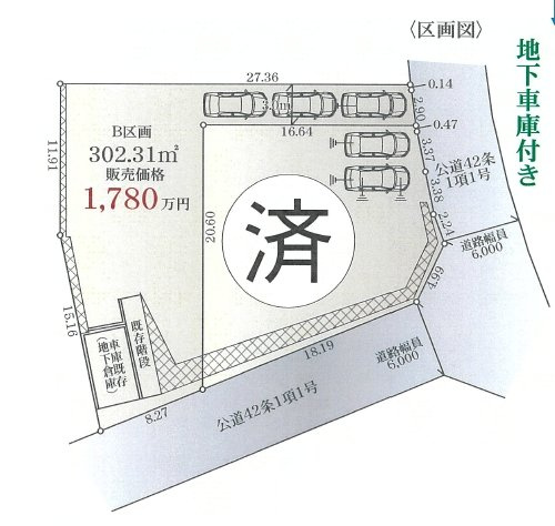 【土地図】 | 平塚市日向岡　土地（売地）　建築条件なし | 平塚市日向岡　土地（売地）建築条件なし
