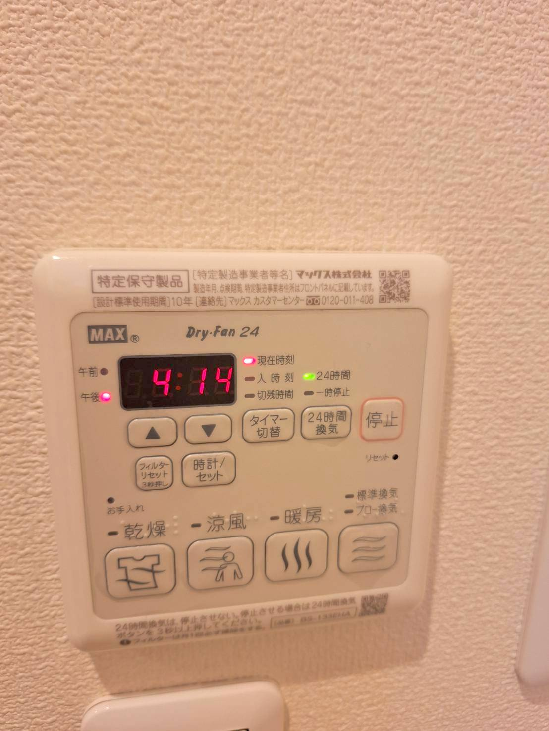 コート　マグノリアの設備