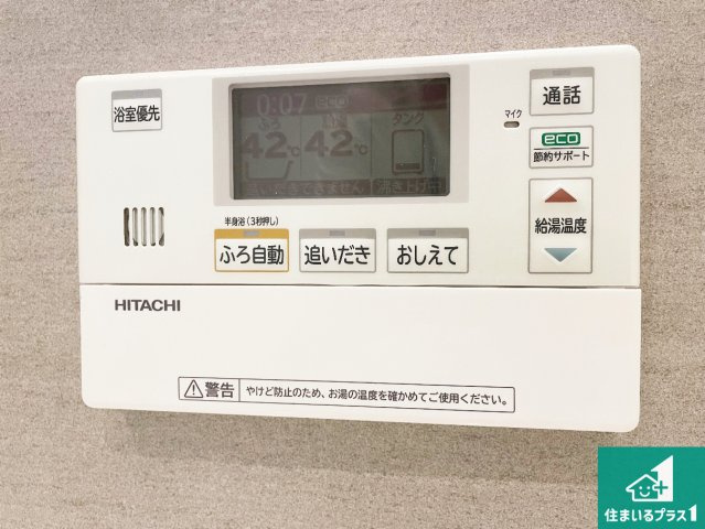 尼崎市食満　中古一戸建ての発電・温水設備|給湯器リモコン（浴室側）省エネタイプの給湯器でお湯はり・追い炊き自由自在！お子様から高齢者の方まで、みんなが操作しやすいボタン配置です。