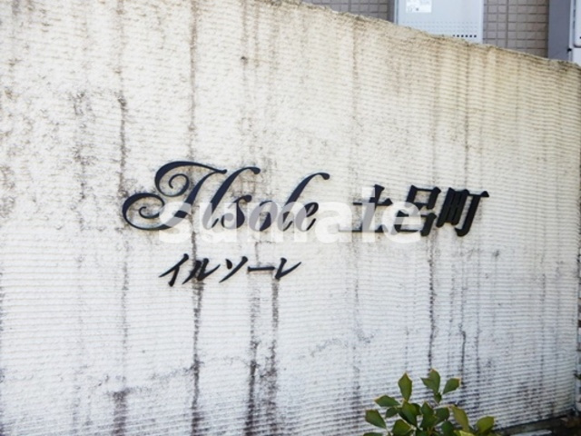 Ilsole土呂町の周辺|ランドマーク☆