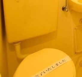 【トイレ】 | スカイアーク生田