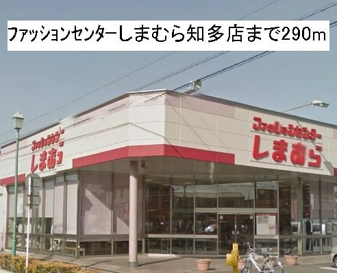 エスポア－ルジュネス五番館の周辺|ファッションセンターしまむらまで290m