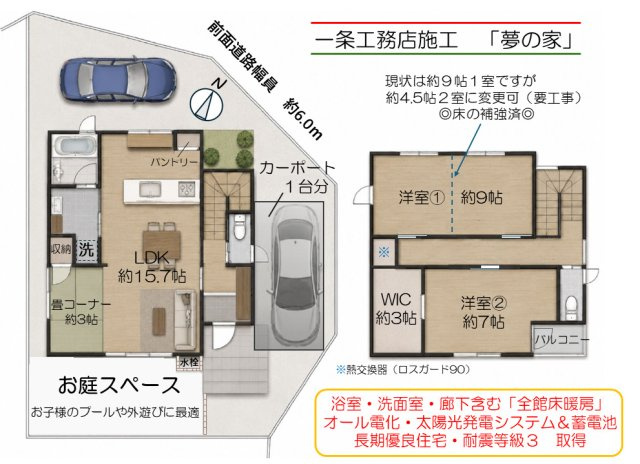 【間取り】 | 和泉市内田町3丁目戸建