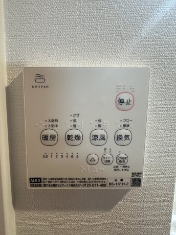 ベイルーム横浜市ヶ尾の設備