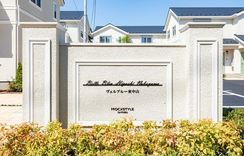 ヴェルブルー東中山　Ｄ棟の外観パース