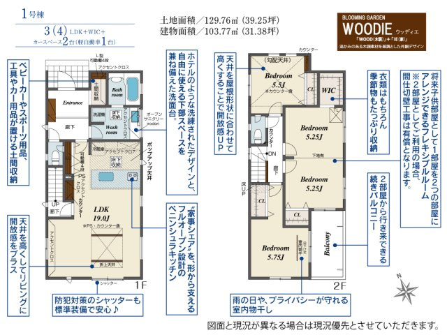 【間取り】の画像