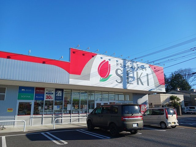セレーノ・アロッジオの周辺|ドラッグセキ上花輪店まで1704m