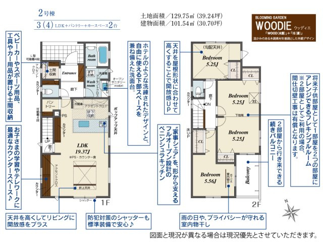 坂戸市溝端町４期　２号棟の画像