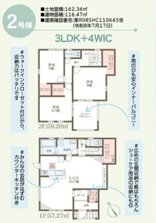 【間取り】 | リーブルガーデン彦根市平田町７期 | 間取り図