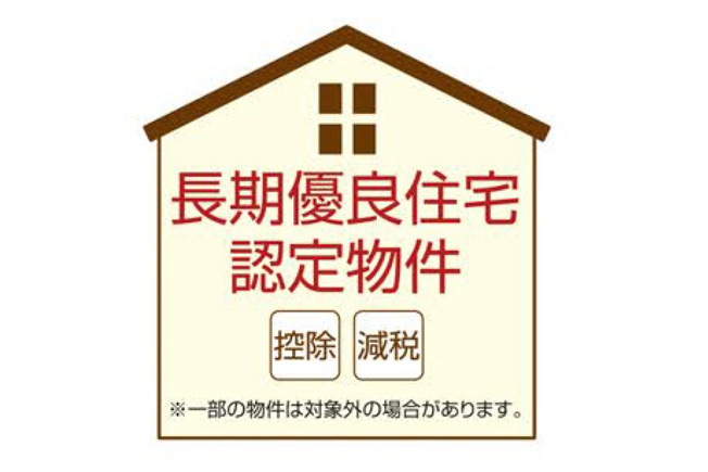 【構造・工法・仕様】 | 川越市砂新田3丁目　新築一戸建住宅　限定1棟（ふじみ野店） | 長期優良住宅