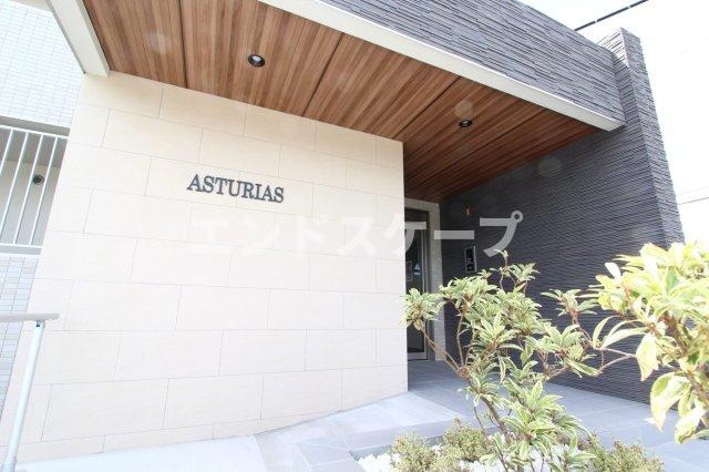 アストゥリアスのエントランス|高崎、前橋、伊勢崎エリアのお部屋探しはエンドスケープまで！お客様の理想お聞かせ下さい♪