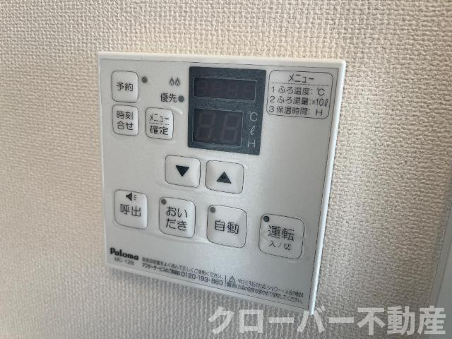 ＭＭＳ　（エムエムエス）の設備|給湯スイッチ