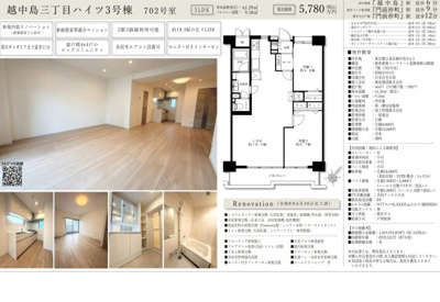【その他】 | 越中島三丁目ハイツ3号棟　仲介手数料無料＋15万円現金プレゼント中