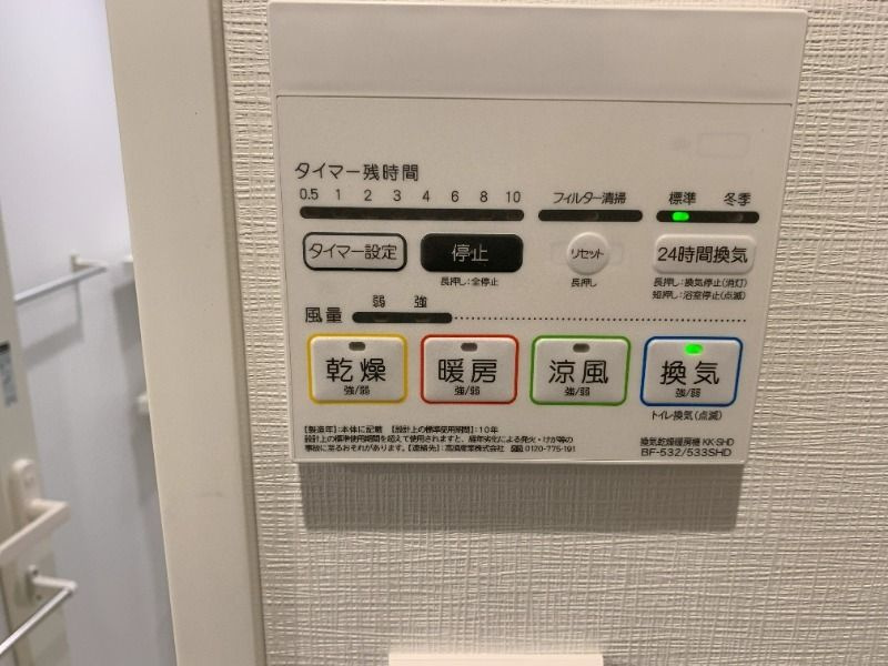 リヴシティ初台の設備