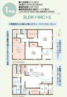 【間取り】 | リーブルガーデン枚方市交北１丁目 | 間取り図