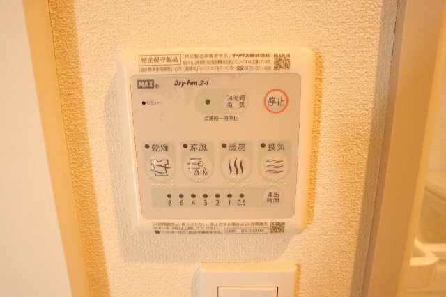 【設備】 | アネーロ東船橋　東船橋駅 | 雨の日も安心の浴室乾燥機付き