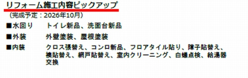 藤沢市遠藤　中古一戸建てのその他|藤沢市遠藤　中古一戸建て