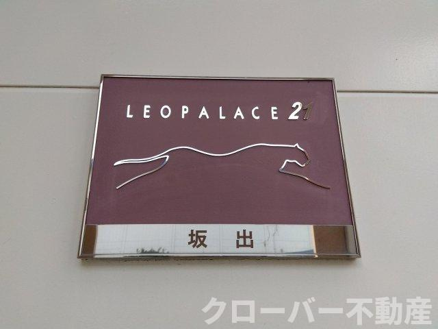 レオパレス坂出のエントランス