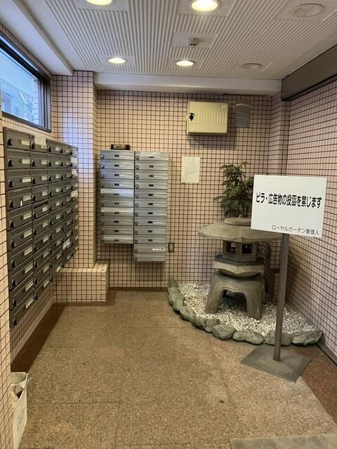 ローヤルガーデンのその他共用部分