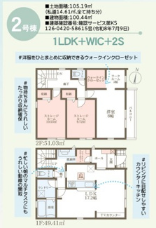 【間取り】 | リーブルガーデン枚方市交北１丁目 | 間取り図