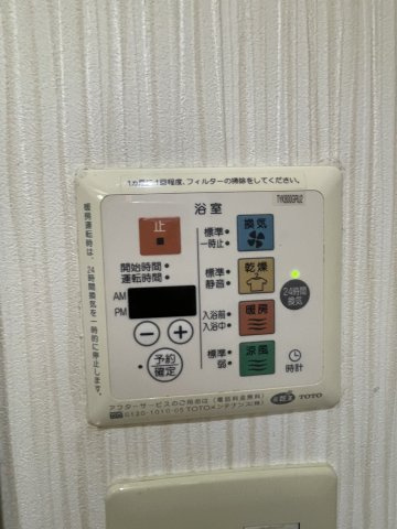 ライオンズマンション道後公園第2の設備|浴室乾燥機のリモコン操作で、雨の日の洗濯物乾燥や冬場の暖房など、季節に合わせた調整が可能です。