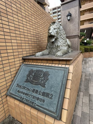 ライオンズマンション道後公園第2の外観|「ライオンズマンション」の格式を感じさせる銘板は、住まう方のステータスを静かに物語ってくれます。