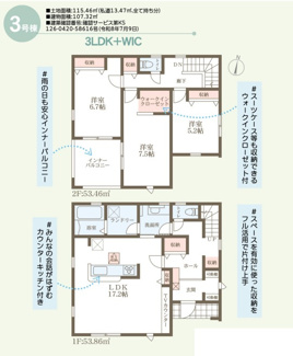 【間取り】 | リーブルガーデン枚方市交北１丁目 | 間取り図
