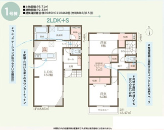 【間取り】 | リーブルガーデン明石市藤が丘６期 | 間取り図