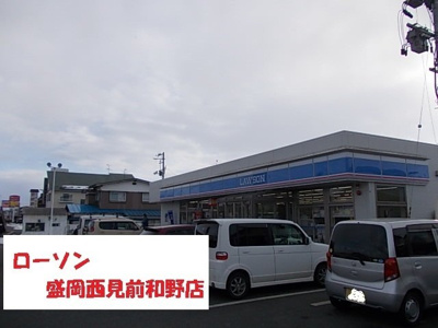 【周辺】 | ヴェルソレイユＡ | ローソン盛岡西見前和野店まで1000m