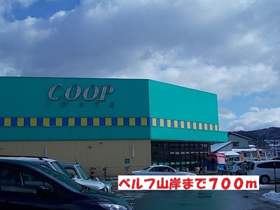【周辺】 | プラシード | ベルフ山岸まで700m
