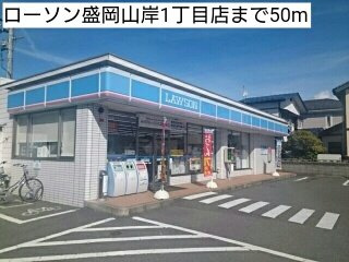 【周辺】 | プラシード | ローソン盛岡山岸1丁目店まで50m