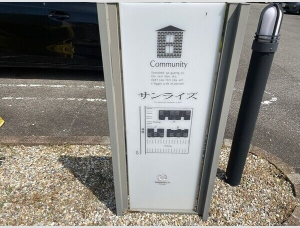 サンライズのエントランス