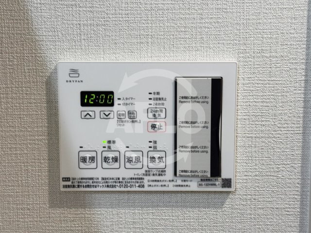 MAISON COULEUR UESHIO　中央小学校区の設備|MAISON COULEUR UESHIO　浴室乾燥
