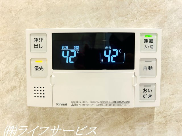 【浴室】 | エバーグリーン淀川３号館 | 自動お湯張り、追い焚き機能付給湯器新調