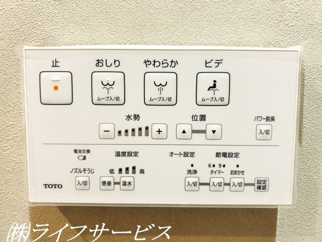 【トイレ】 | エバーグリーン淀川３号館 | 温水洗浄便座リモコン